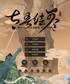 太吾绘卷 The Scroll Of Taiwu - PC Key Code Steam Game Global